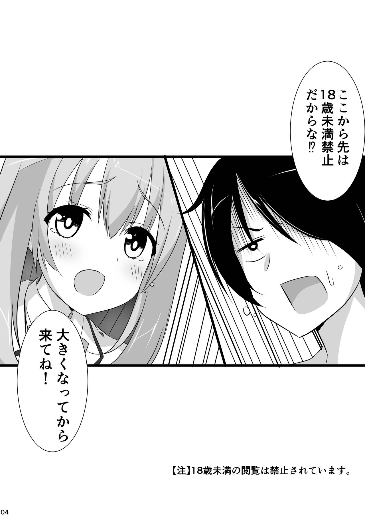 Ore no Kanojo no Tomodachi ga Muchi de Echisugiruken page 2 full