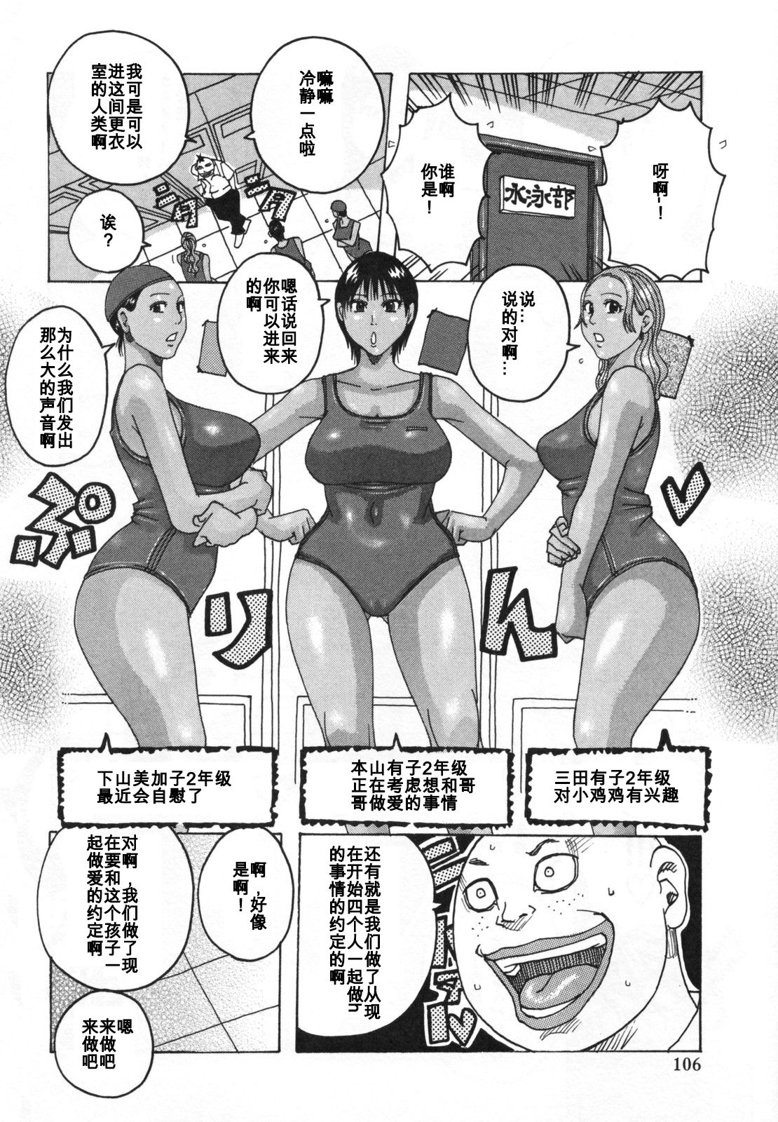 Kinjutsu "Makali Tooru" 2 page 4 full