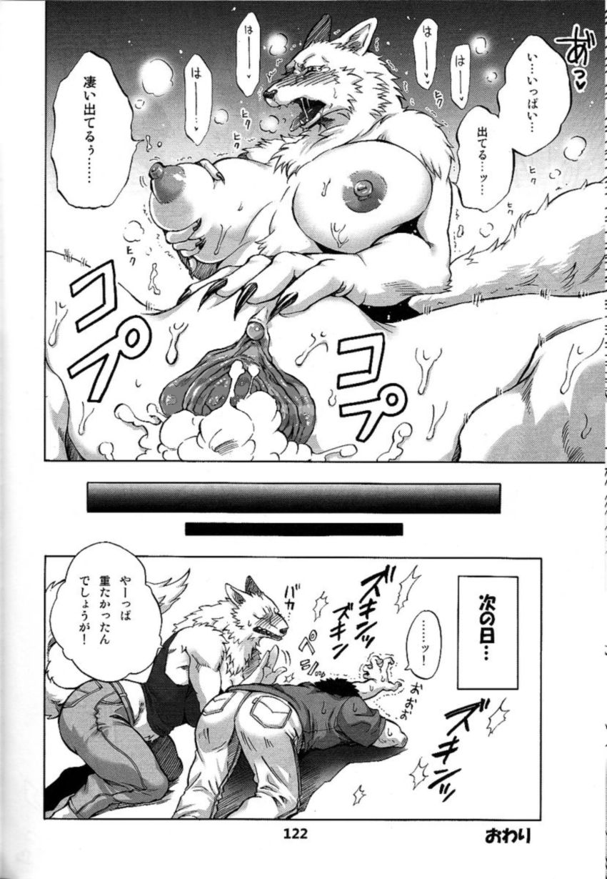 Ichiban no Aishikata page 6 full