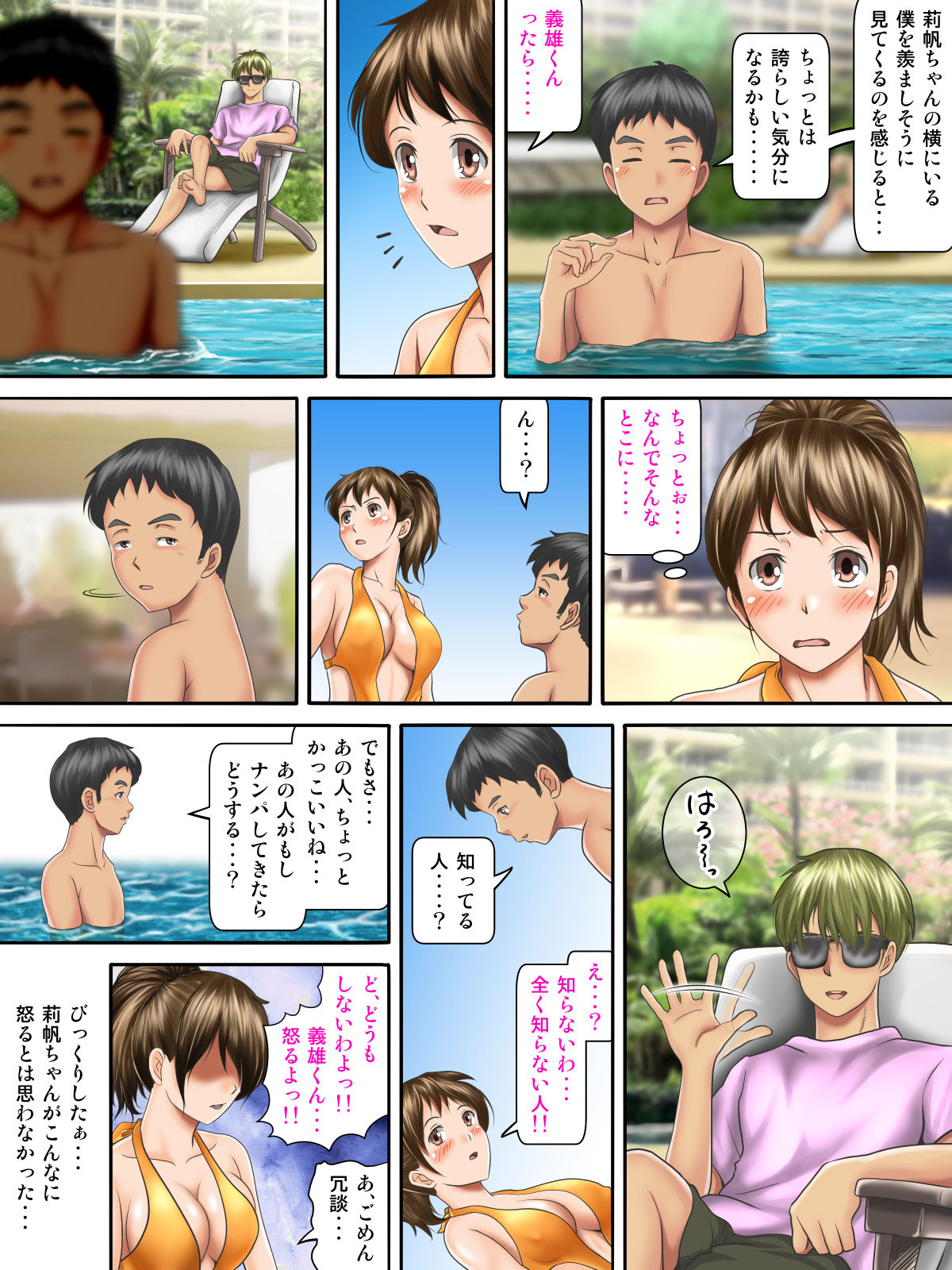 Kaigai Kyoshiki ni Sanretsu Shita Motokare ni Ikikuruwasareru Niizuma -Kouhen- page 6 full