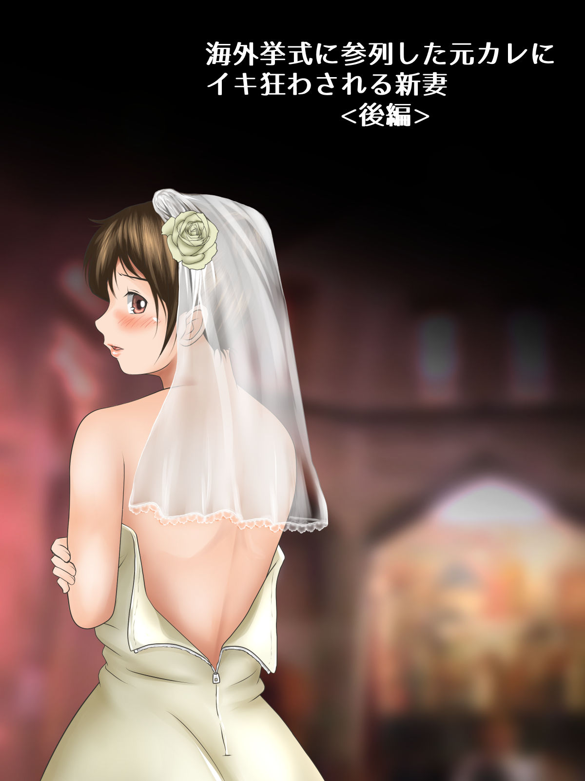 Kaigai Kyoshiki ni Sanretsu Shita Motokare ni Ikikuruwasareru Niizuma -Kouhen- page 7 full