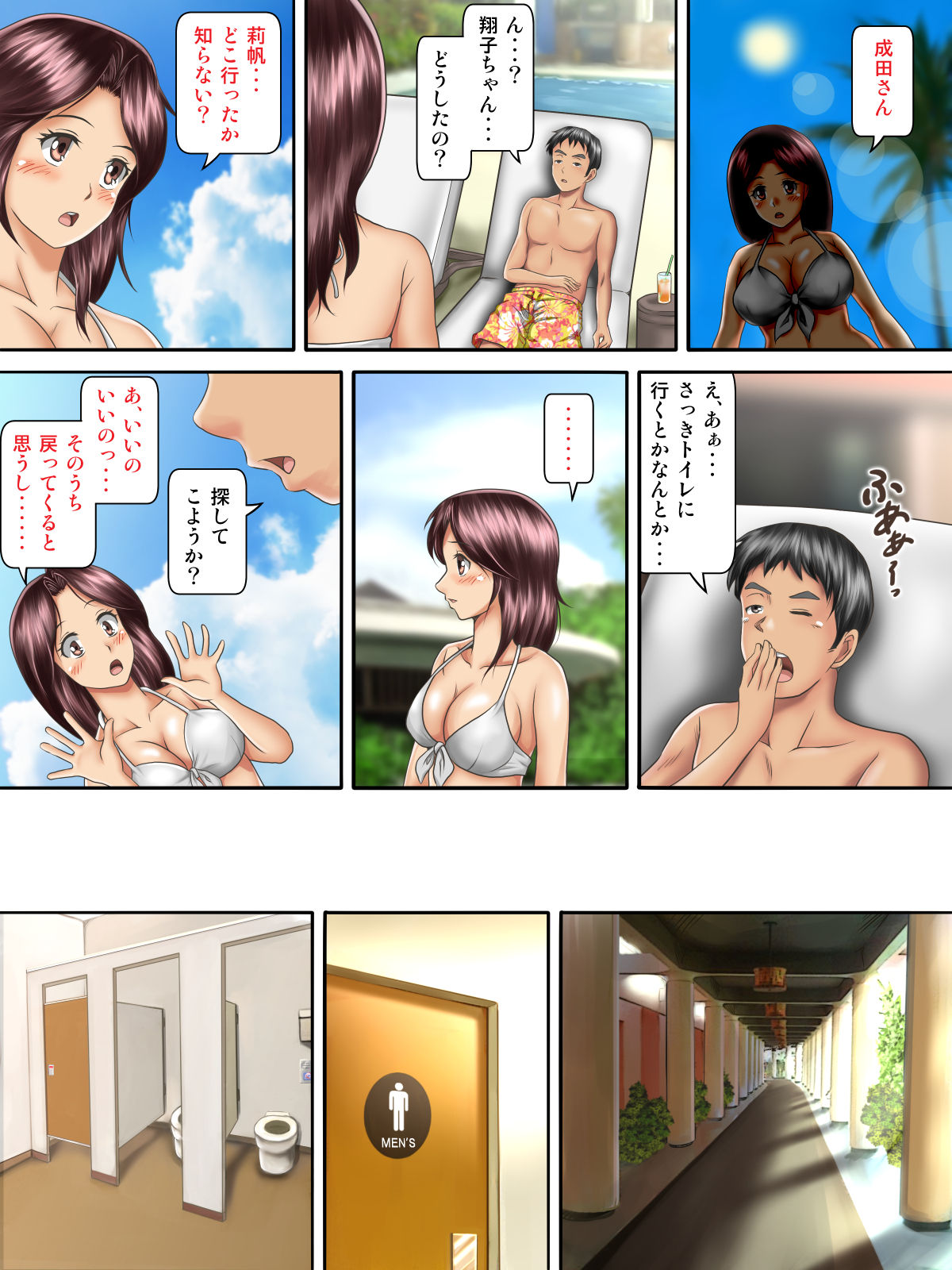 Kaigai Kyoshiki ni Sanretsu Shita Motokare ni Ikikuruwasareru Niizuma -Kouhen- page 8 full