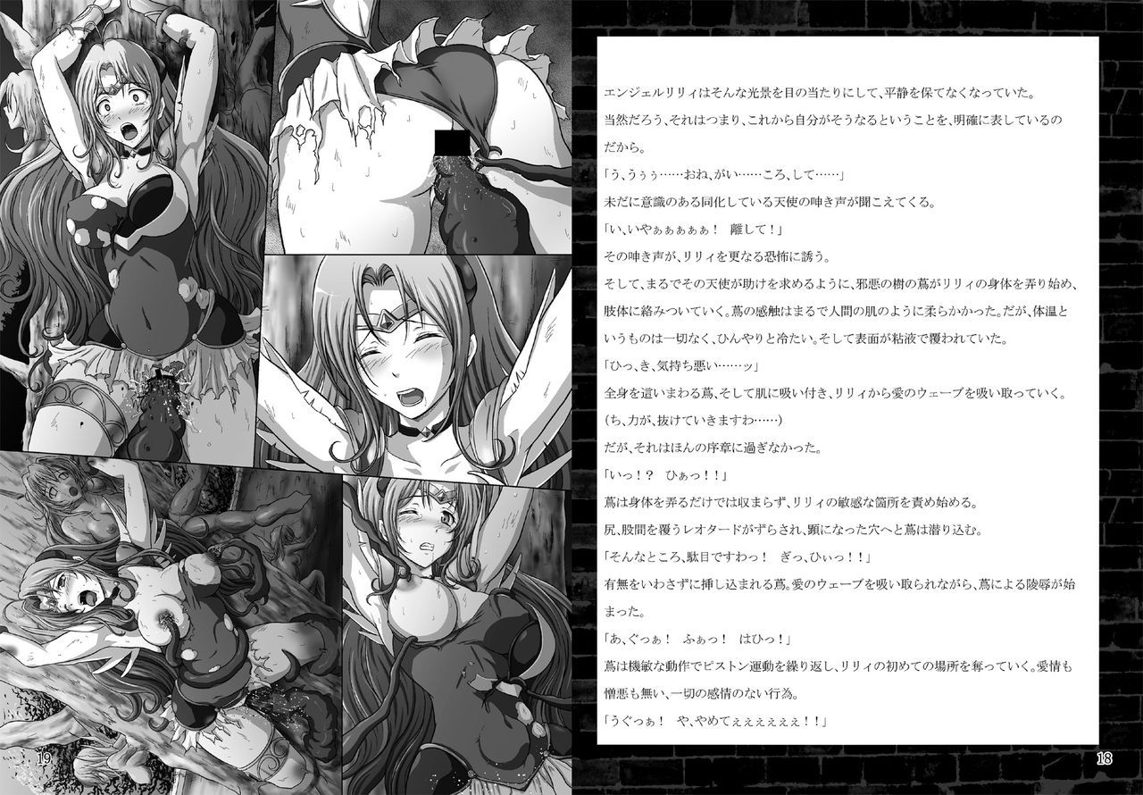 Corruption of Angel Lily page 10 full