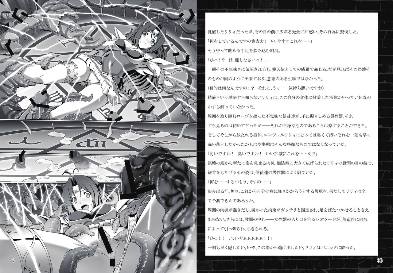 Corruption of Angel Lily page 4 full