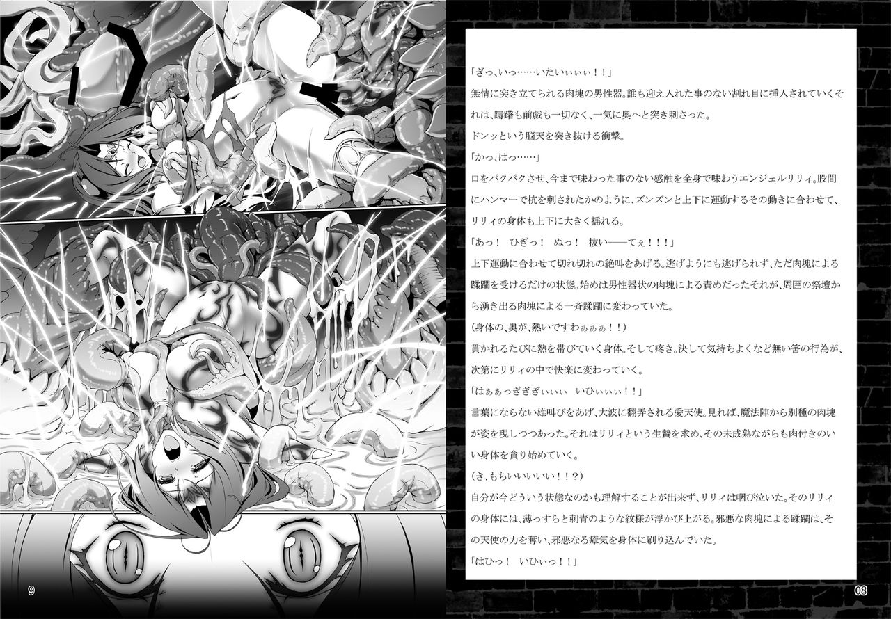 Corruption of Angel Lily page 5 full