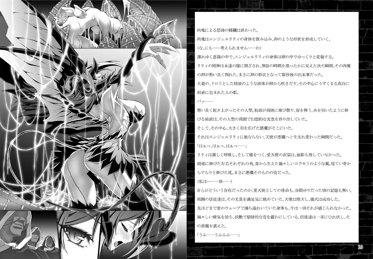 Corruption of Angel Lily page 6 full