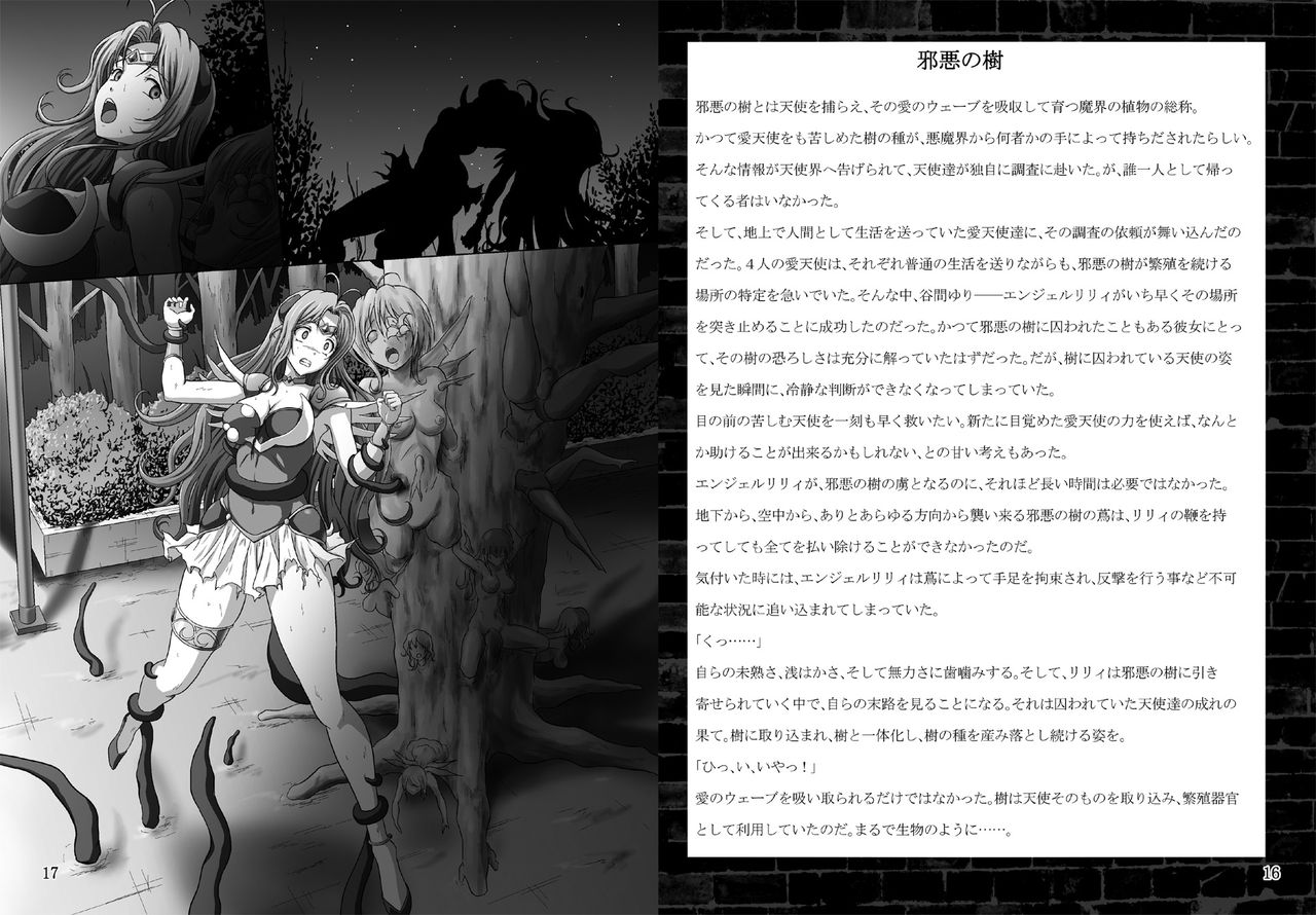 Corruption of Angel Lily page 9 full