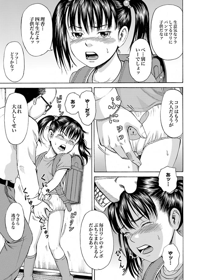 Kodomo page 10 full