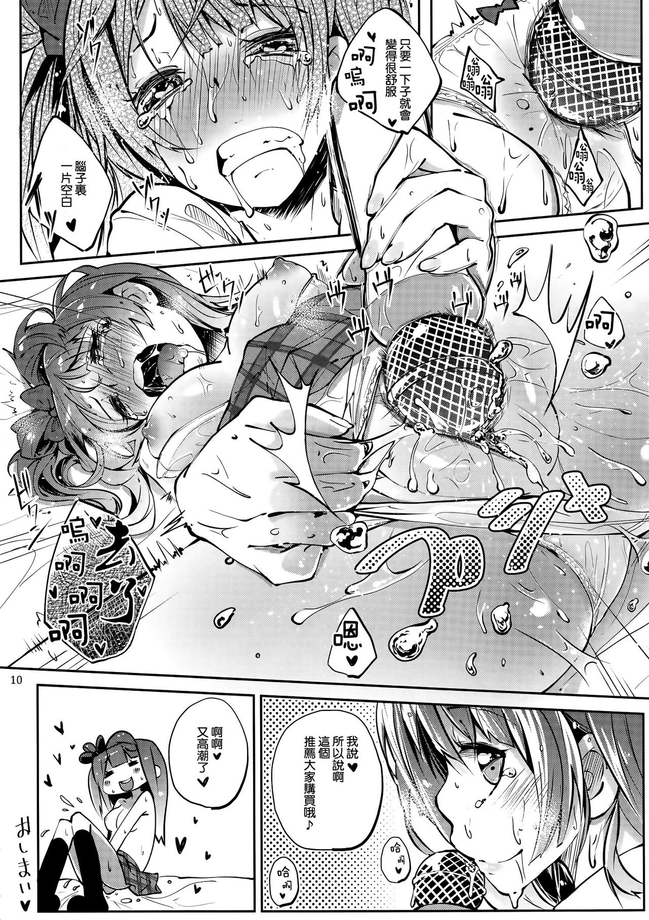 Haikou 5fun Go... page 10 full