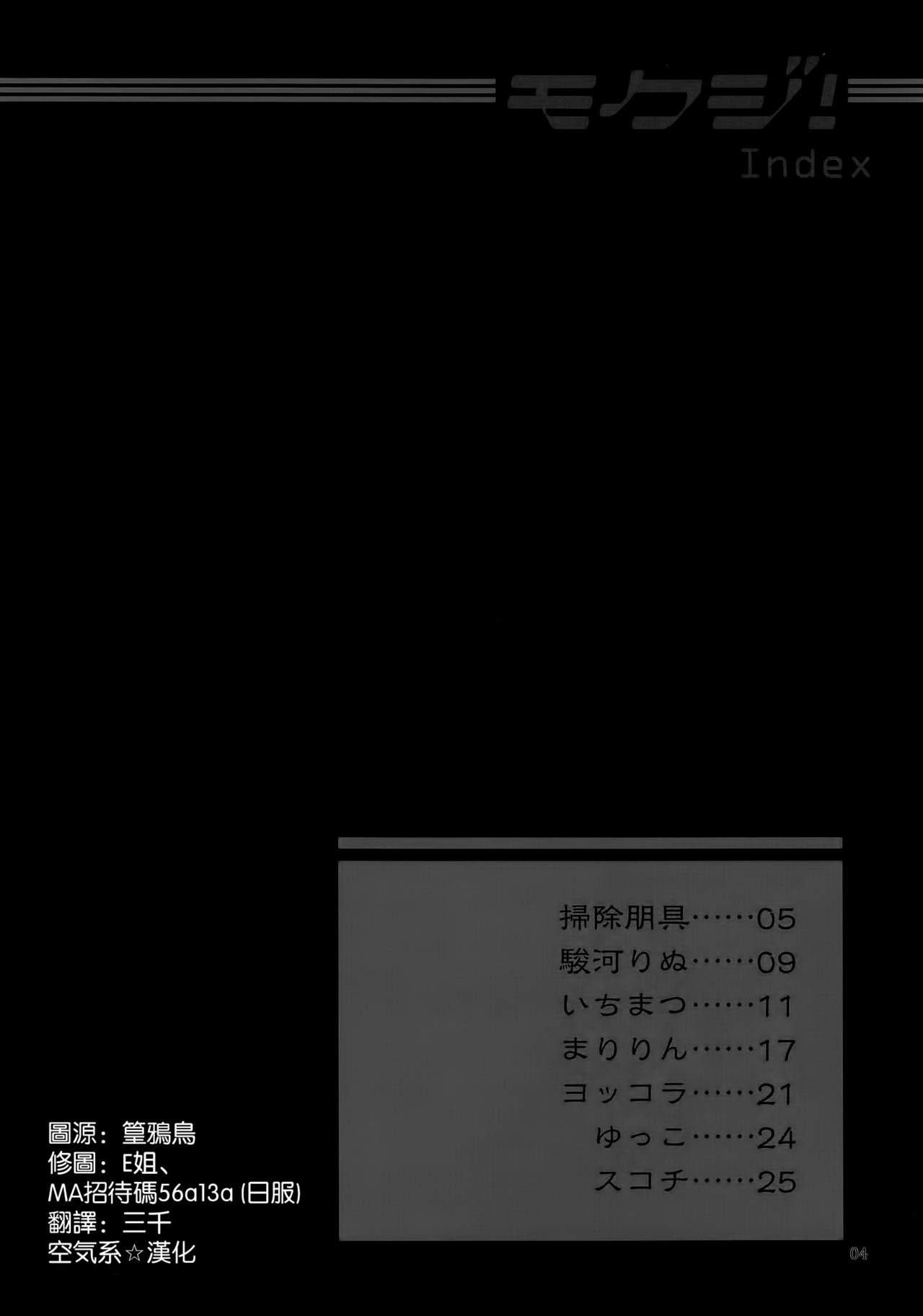 Haikou 5fun Go... page 4 full