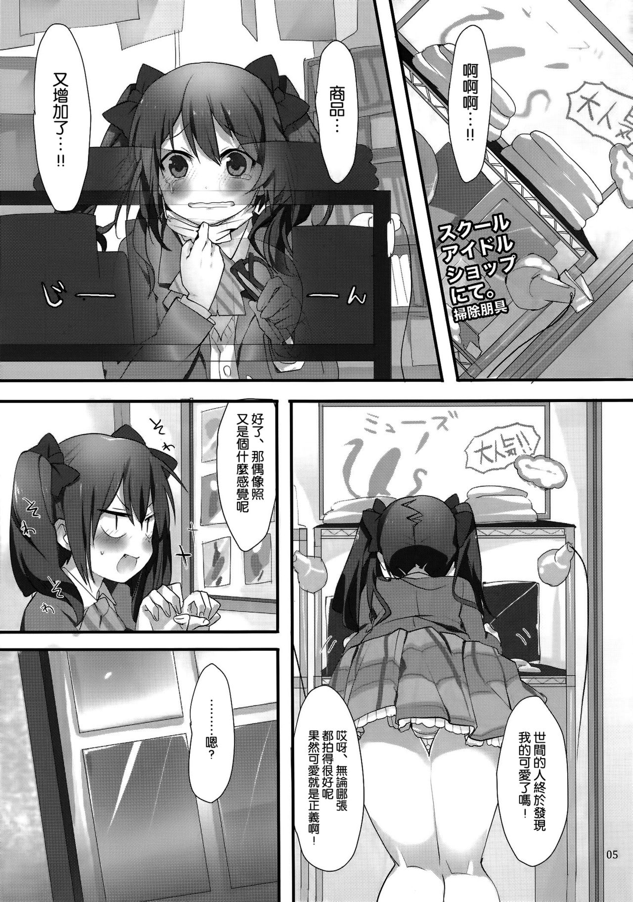 Haikou 5fun Go... page 5 full