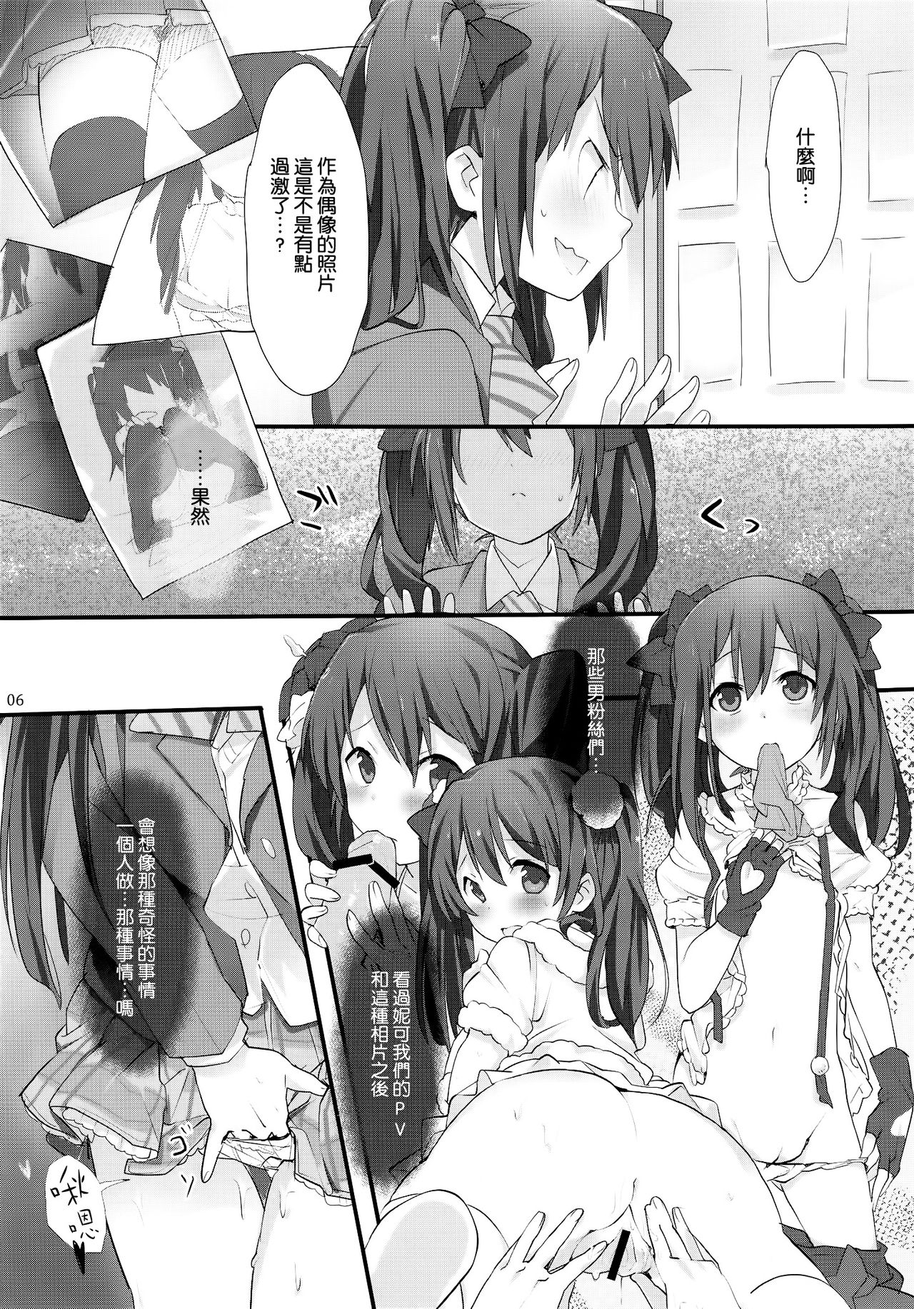 Haikou 5fun Go... page 6 full