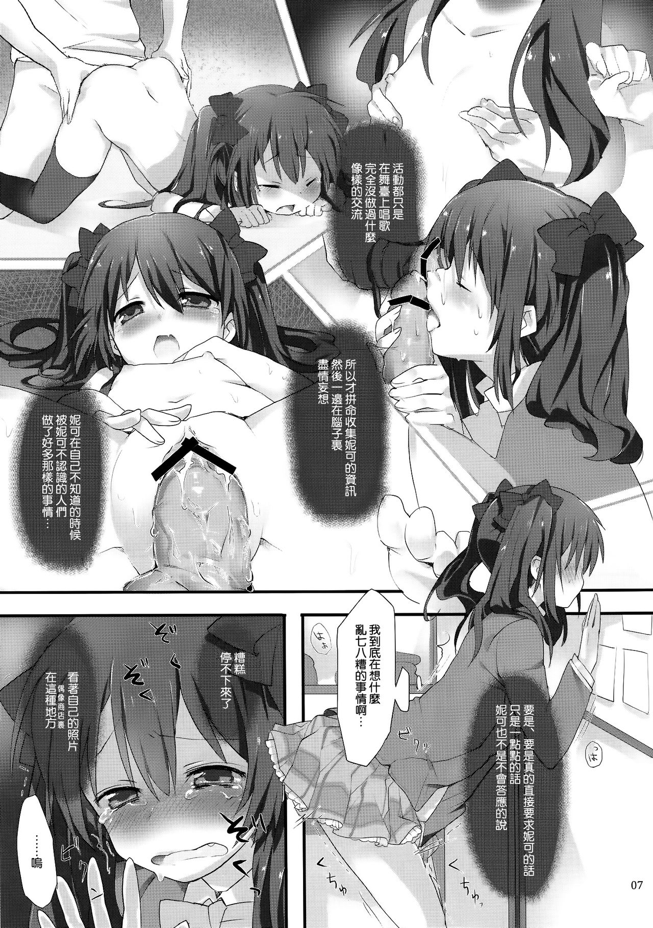 Haikou 5fun Go... page 7 full