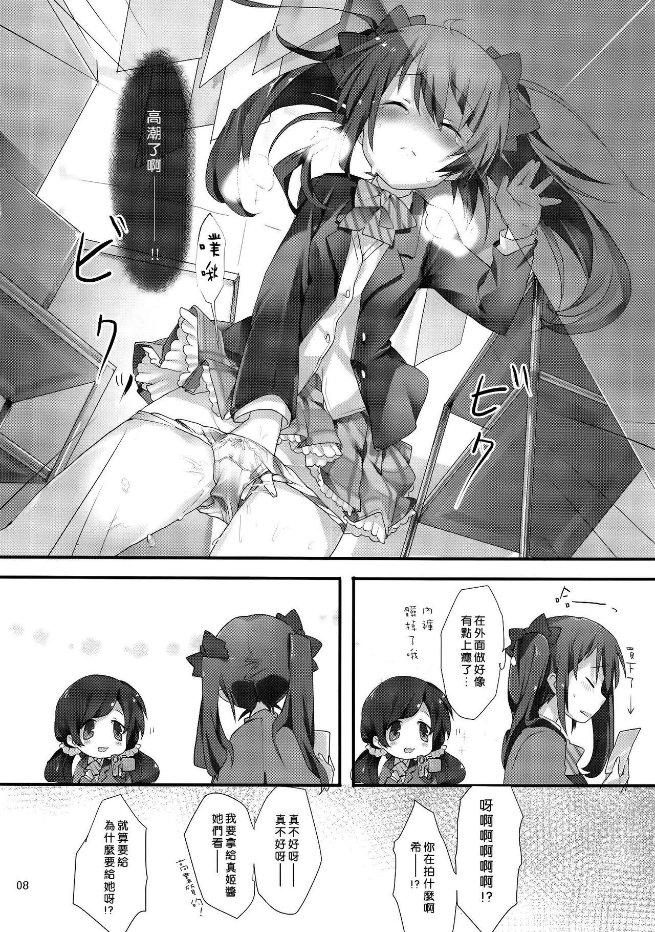 Haikou 5fun Go... page 8 full