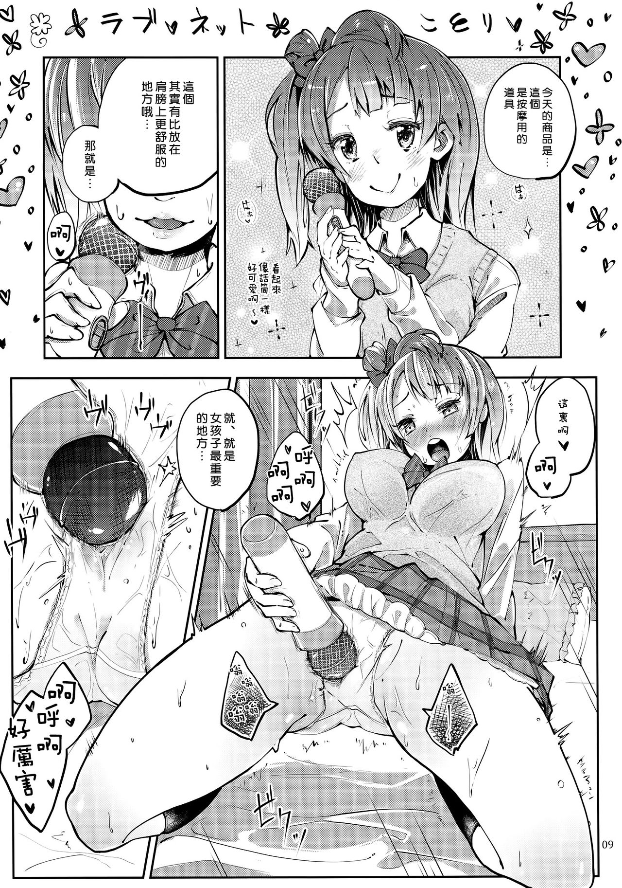 Haikou 5fun Go... page 9 full