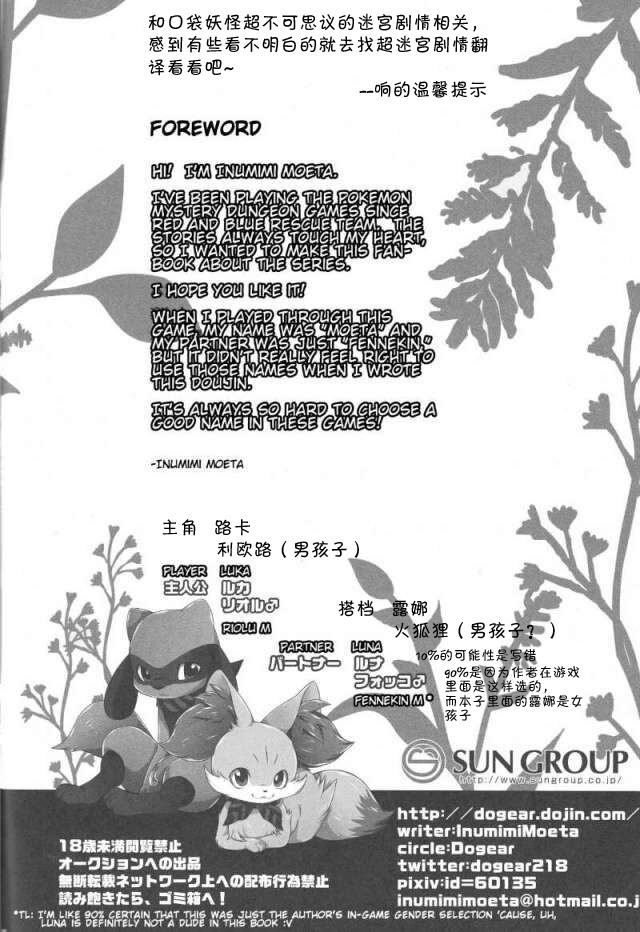 Korekara wa Zutto Issho | From Now On, We'll Always Be Together page 3 full