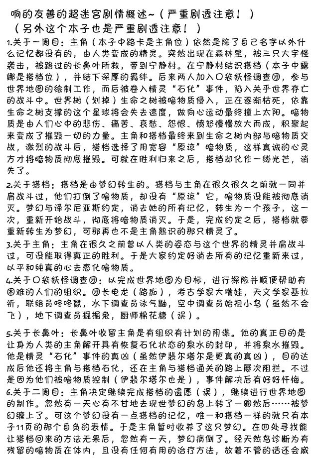 Korekara wa Zutto Issho | From Now On, We'll Always Be Together page 4 full