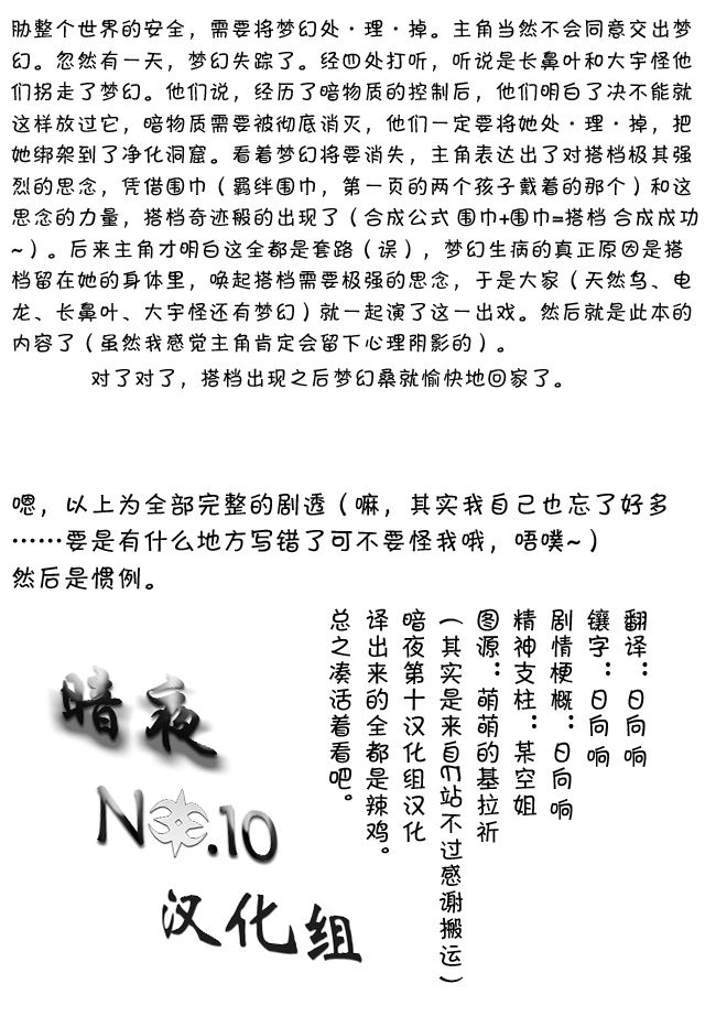 Korekara wa Zutto Issho | From Now On, We'll Always Be Together page 5 full