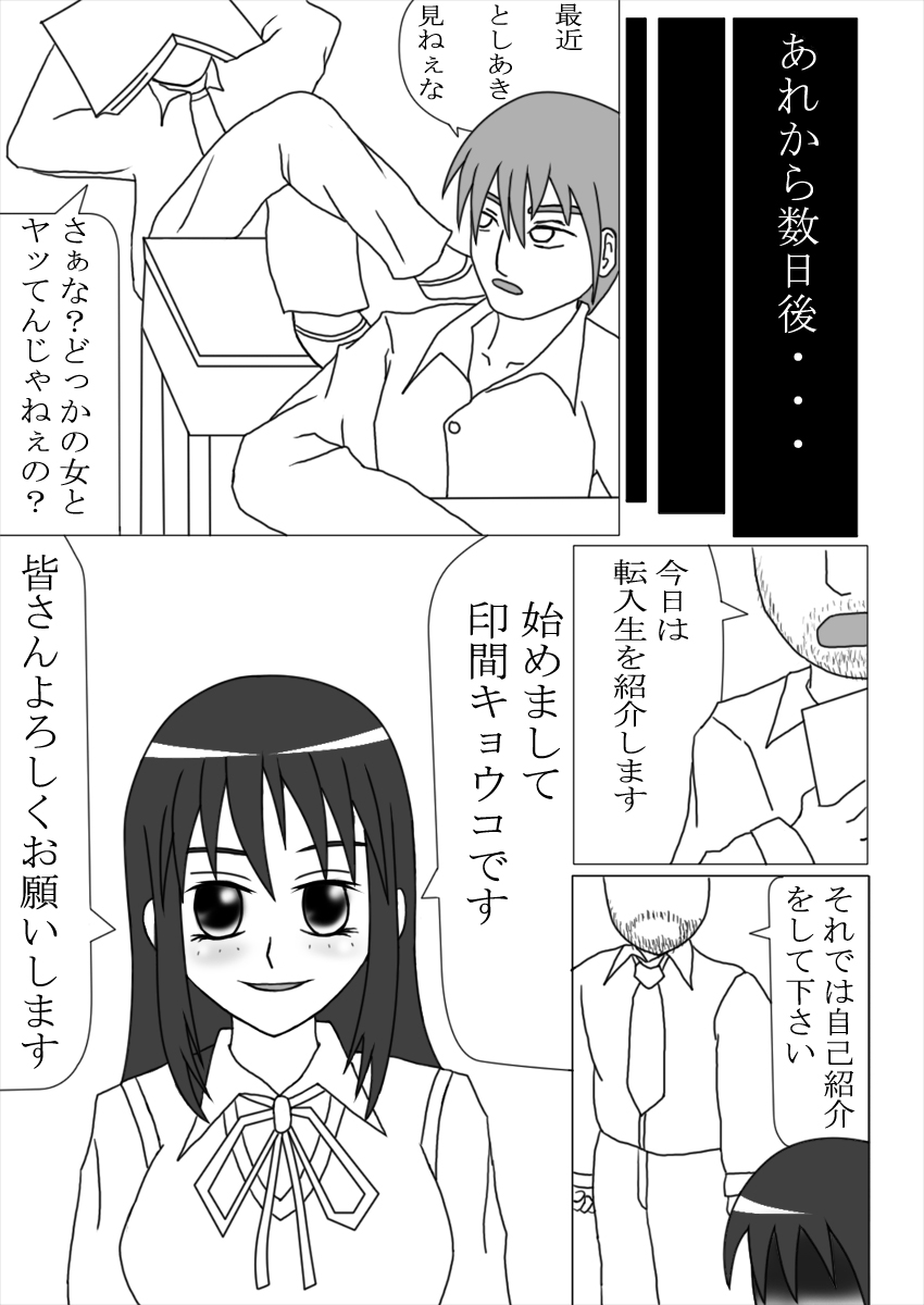 朝起きたら淫魔になっていました2 page 1 full