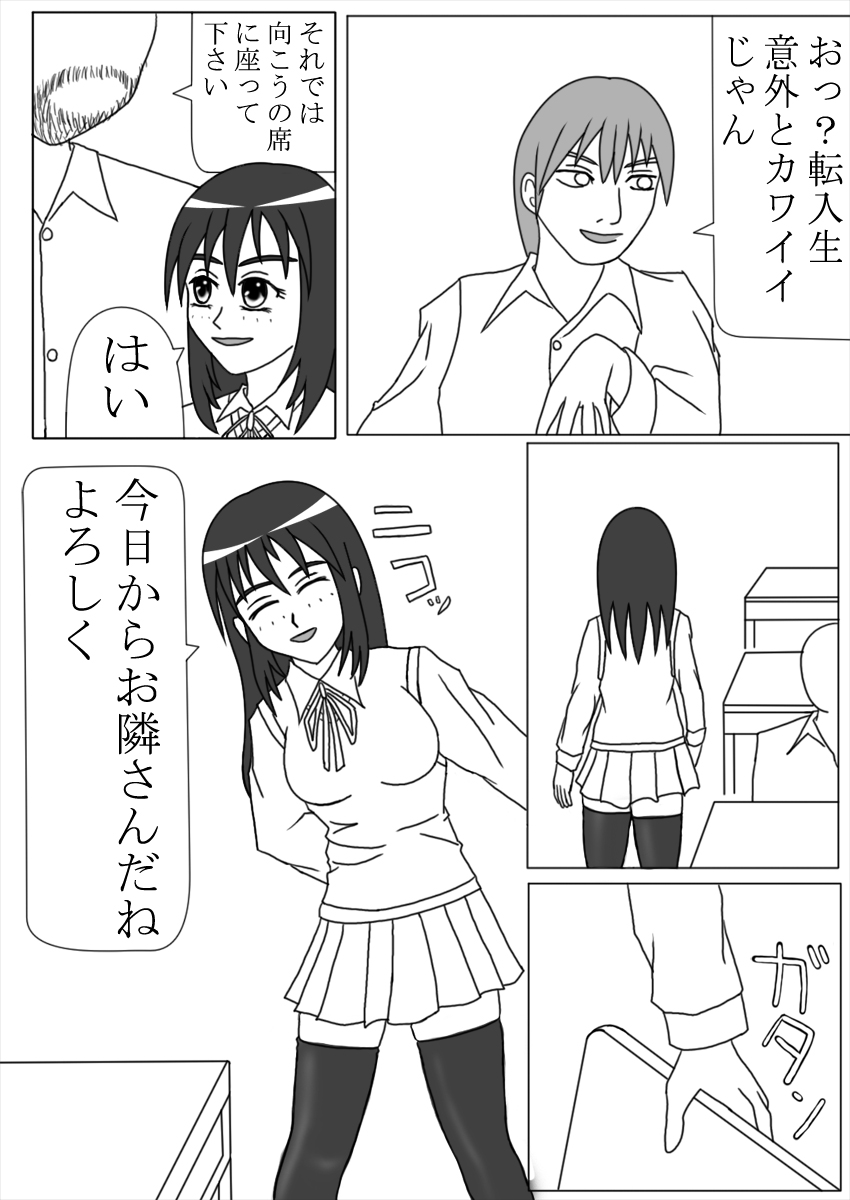 朝起きたら淫魔になっていました2 page 2 full