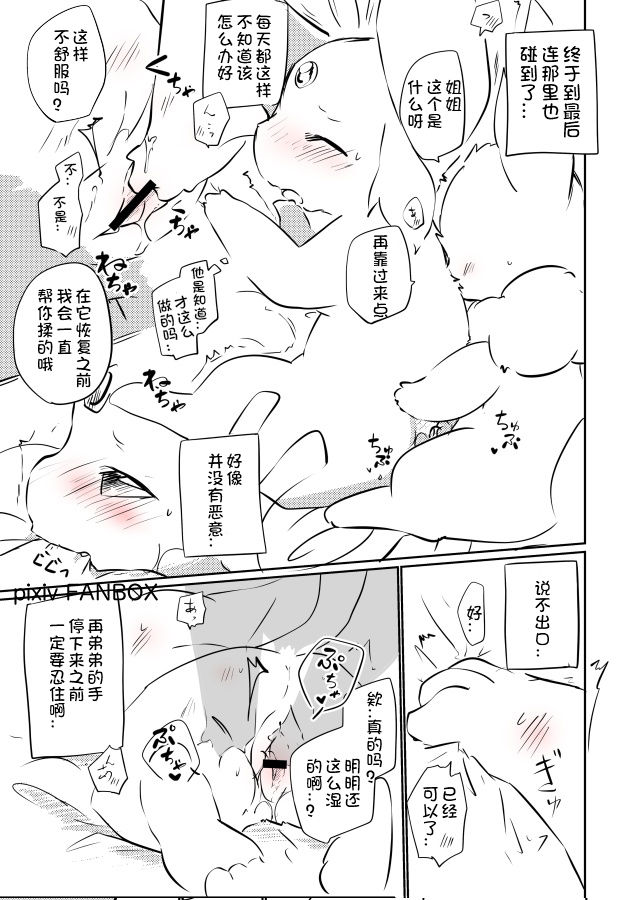 Tanjoubi no Hito ni Kaita Sokuseki Shota One Rafu Manga 2018 Ban page 4 full