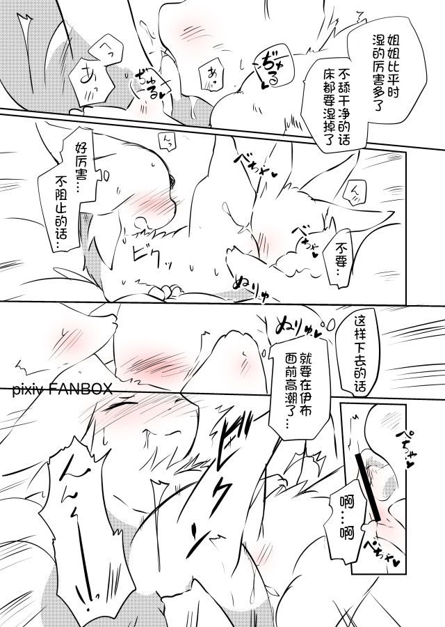 Tanjoubi no Hito ni Kaita Sokuseki Shota One Rafu Manga 2018 Ban page 6 full