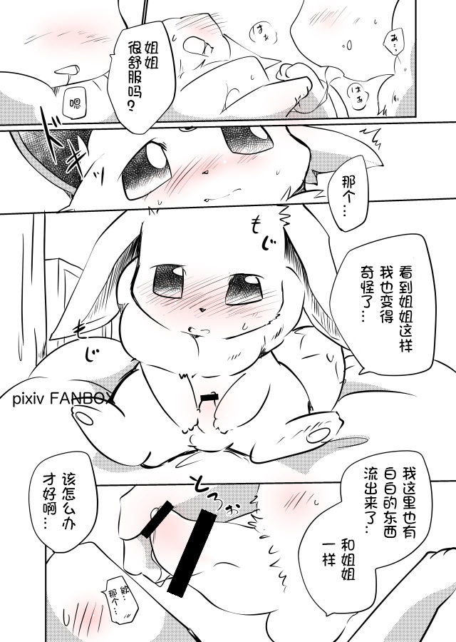 Tanjoubi no Hito ni Kaita Sokuseki Shota One Rafu Manga 2018 Ban page 7 full