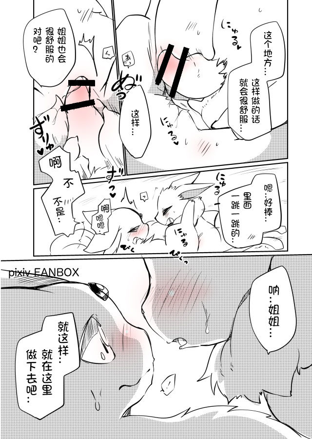 Tanjoubi no Hito ni Kaita Sokuseki Shota One Rafu Manga 2018 Ban page 8 full