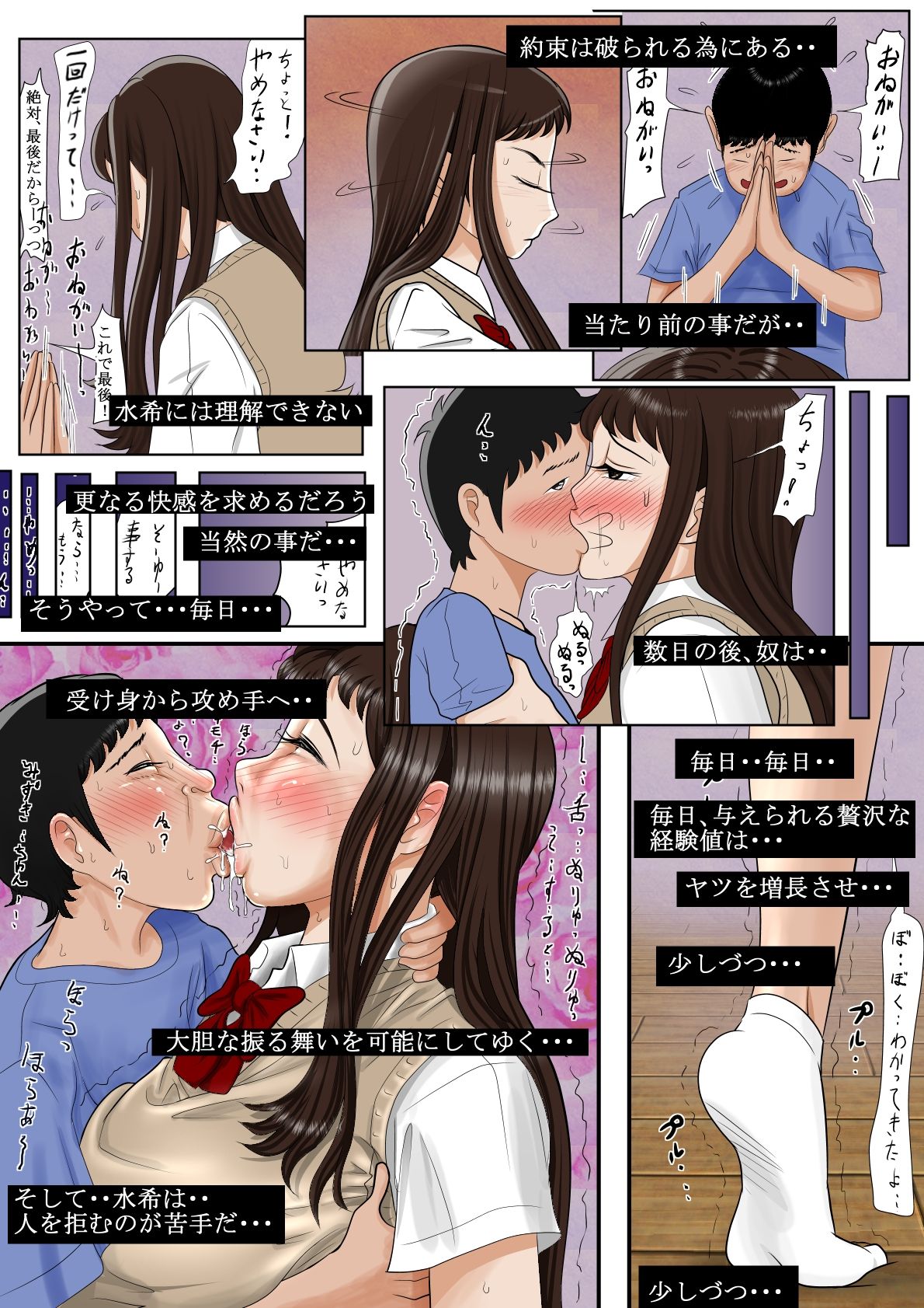 Aitsu, Kotowarenai kara.. page 10 full