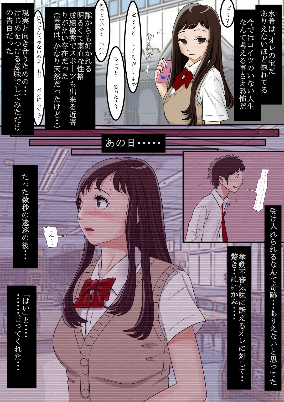 Aitsu, Kotowarenai kara.. page 3 full