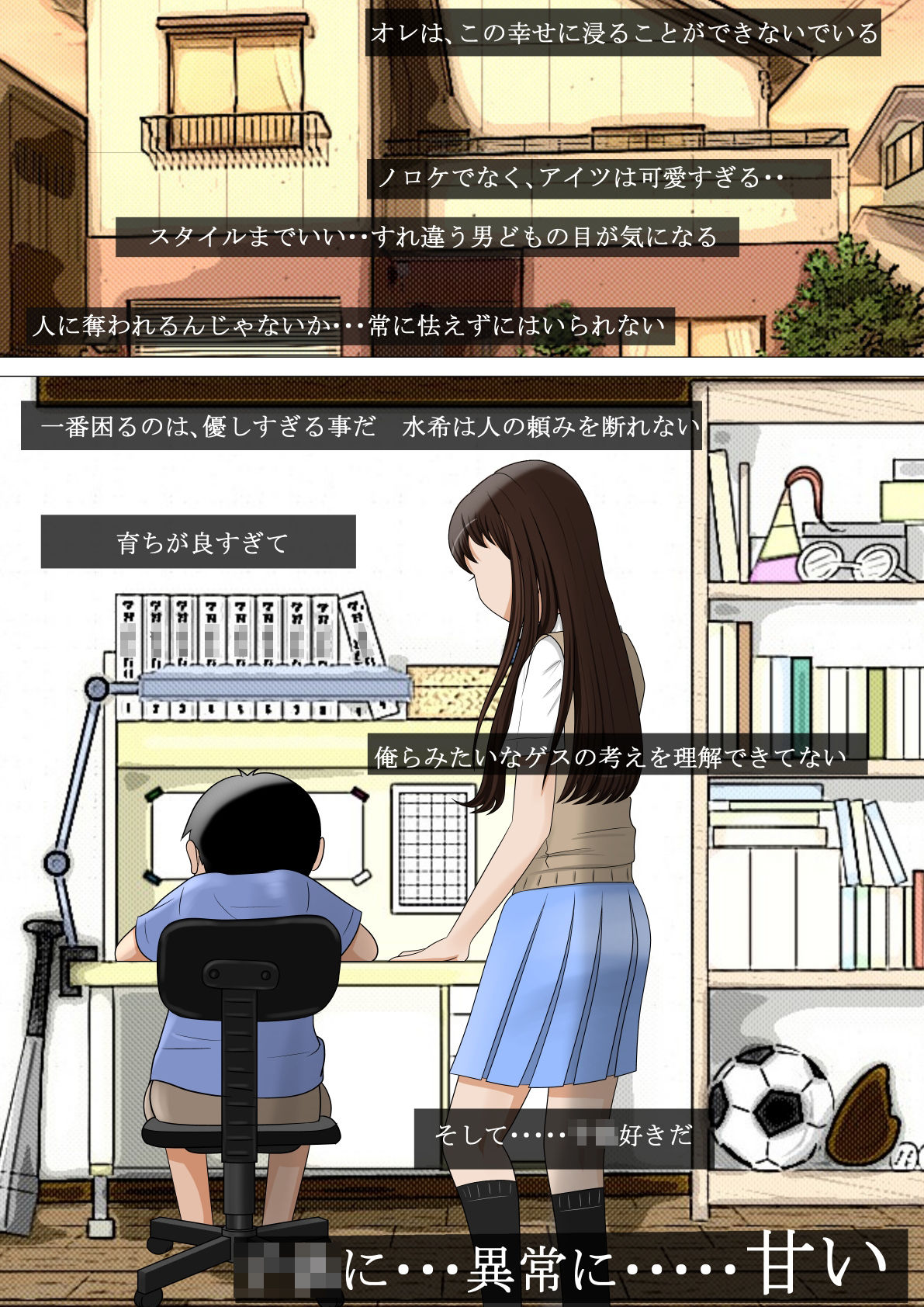 Aitsu, Kotowarenai kara.. page 5 full