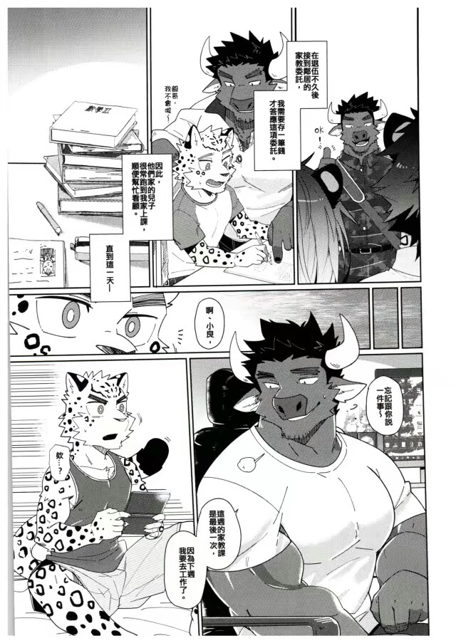 Bad Education page 2 full