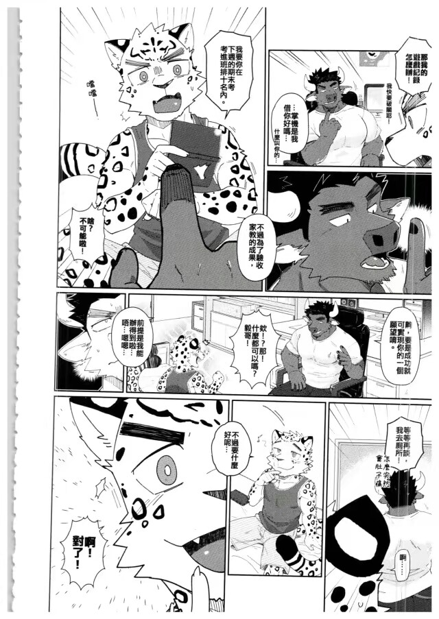 Bad Education page 3 full