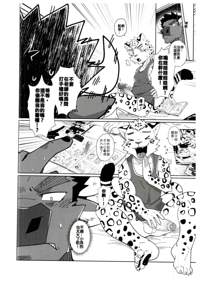 Bad Education page 5 full