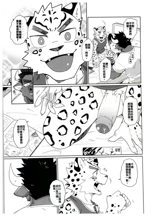 Bad Education page 6 full