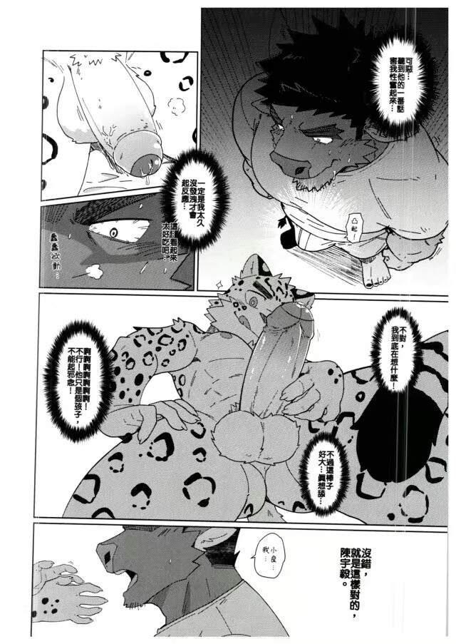 Bad Education page 7 full