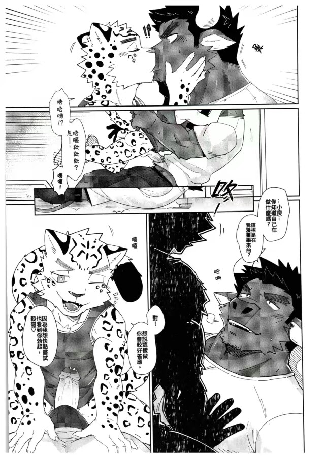 Bad Education page 8 full