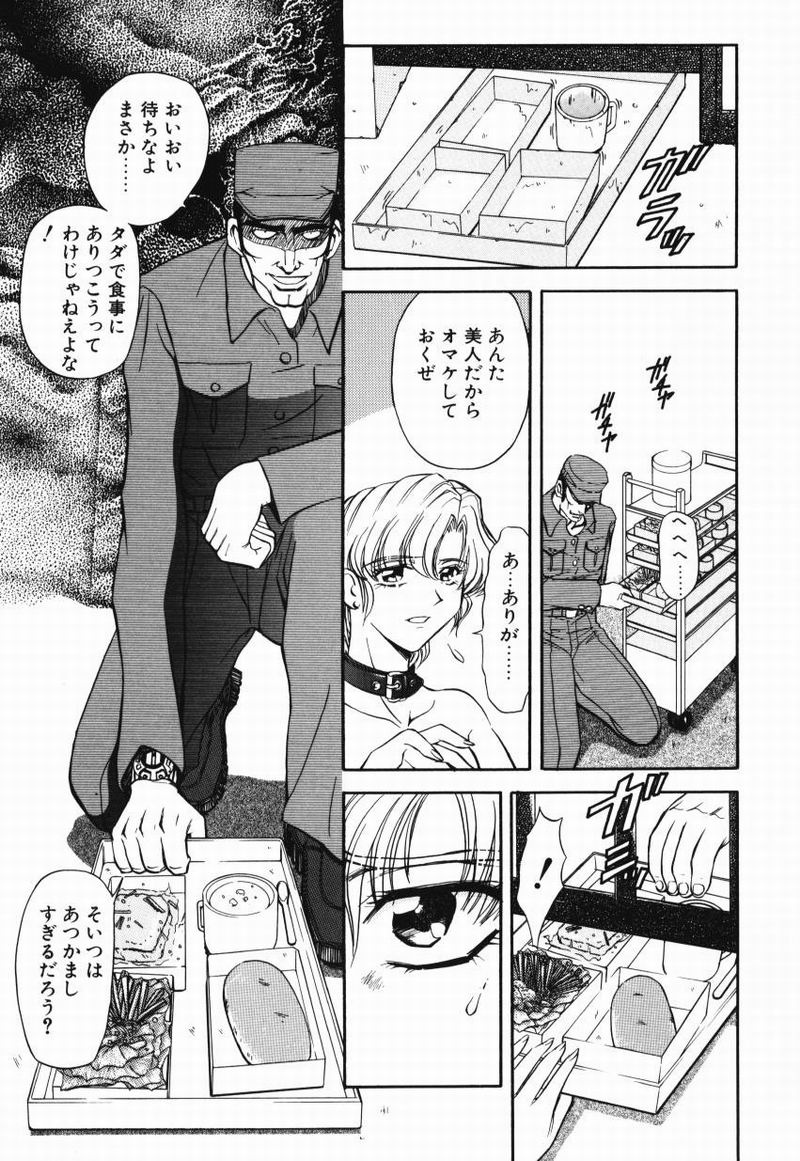 D-Ethos Gekan page 10 full