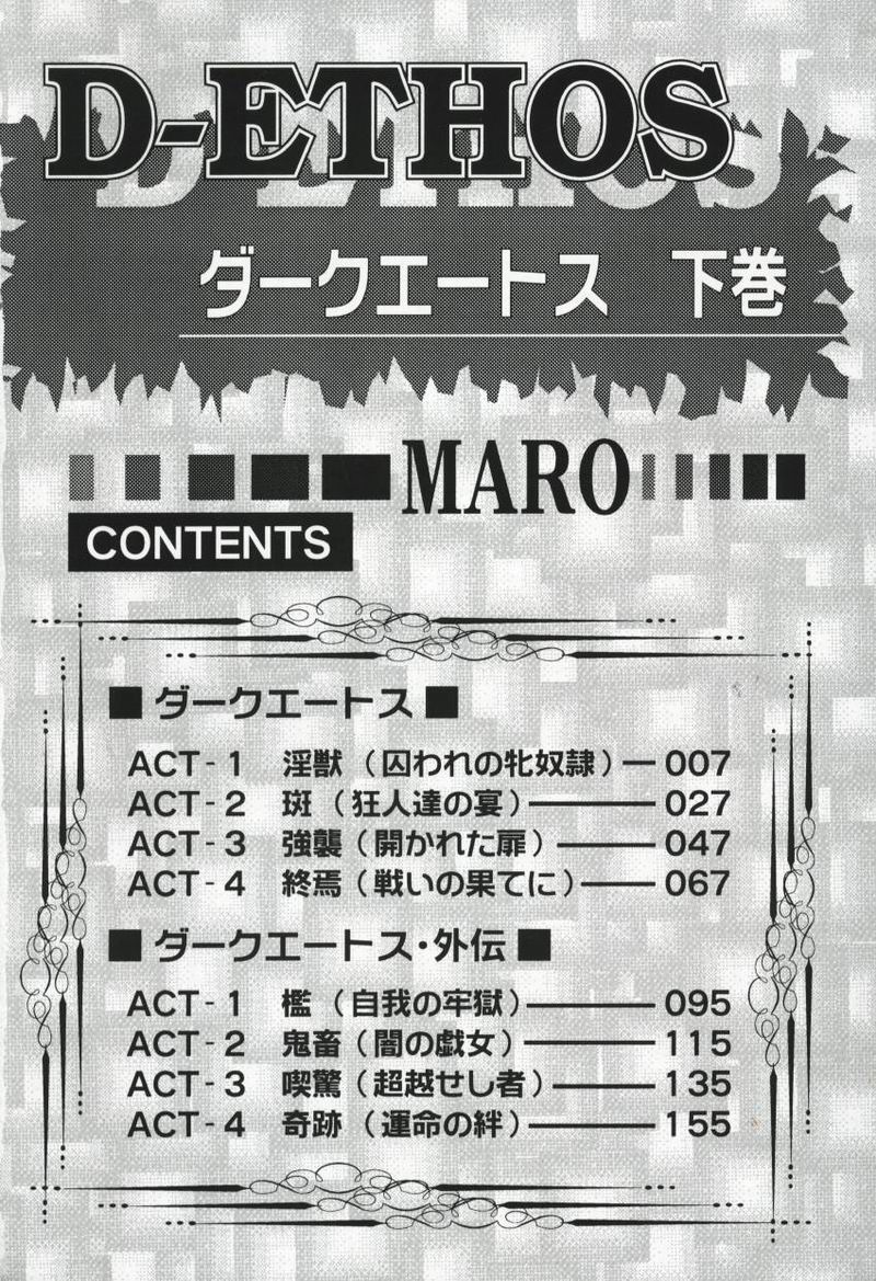 D-Ethos Gekan page 4 full