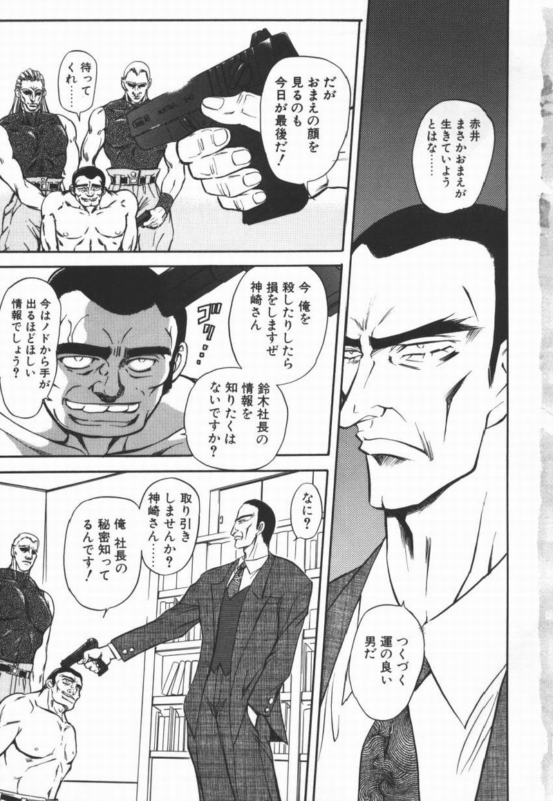 D-Ethos Gekan page 5 full