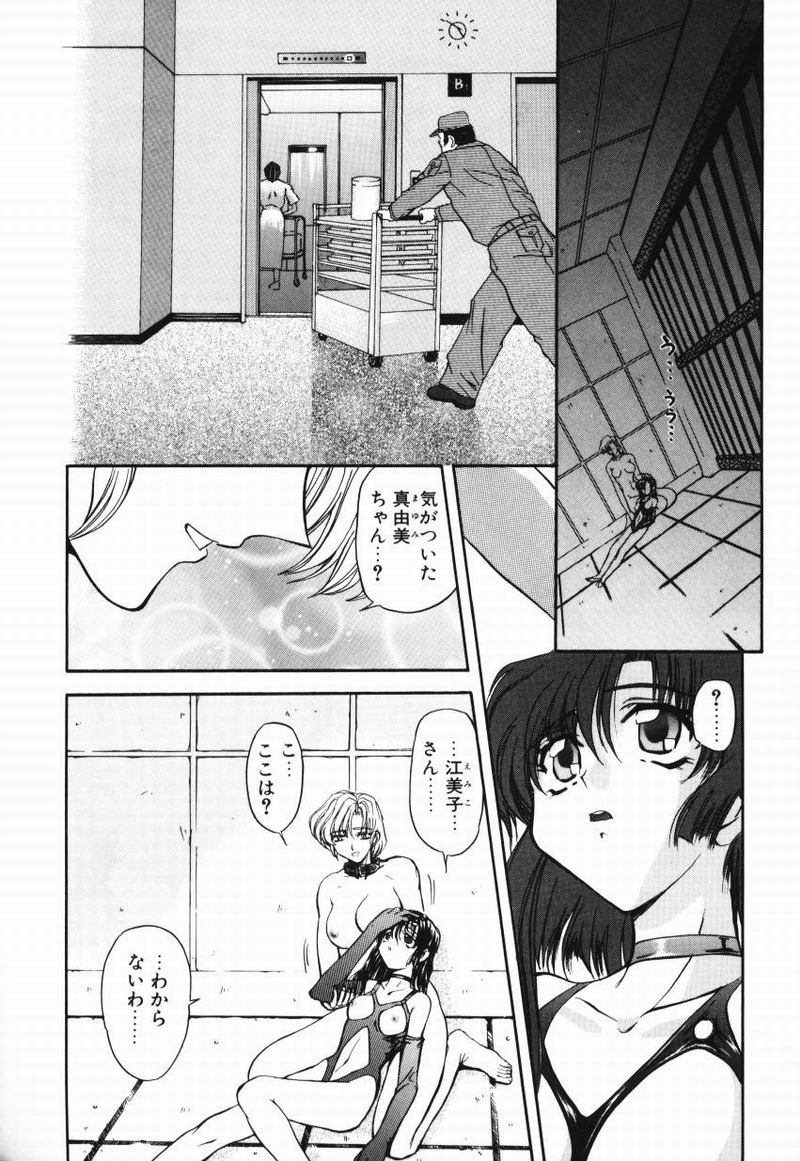 D-Ethos Gekan page 7 full