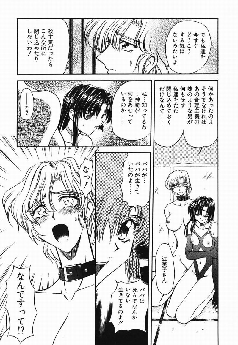 D-Ethos Gekan page 8 full