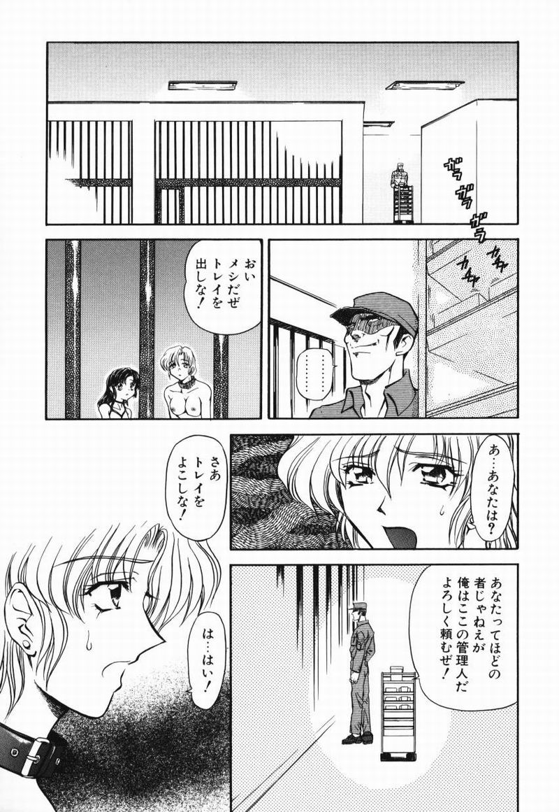 D-Ethos Gekan page 9 full