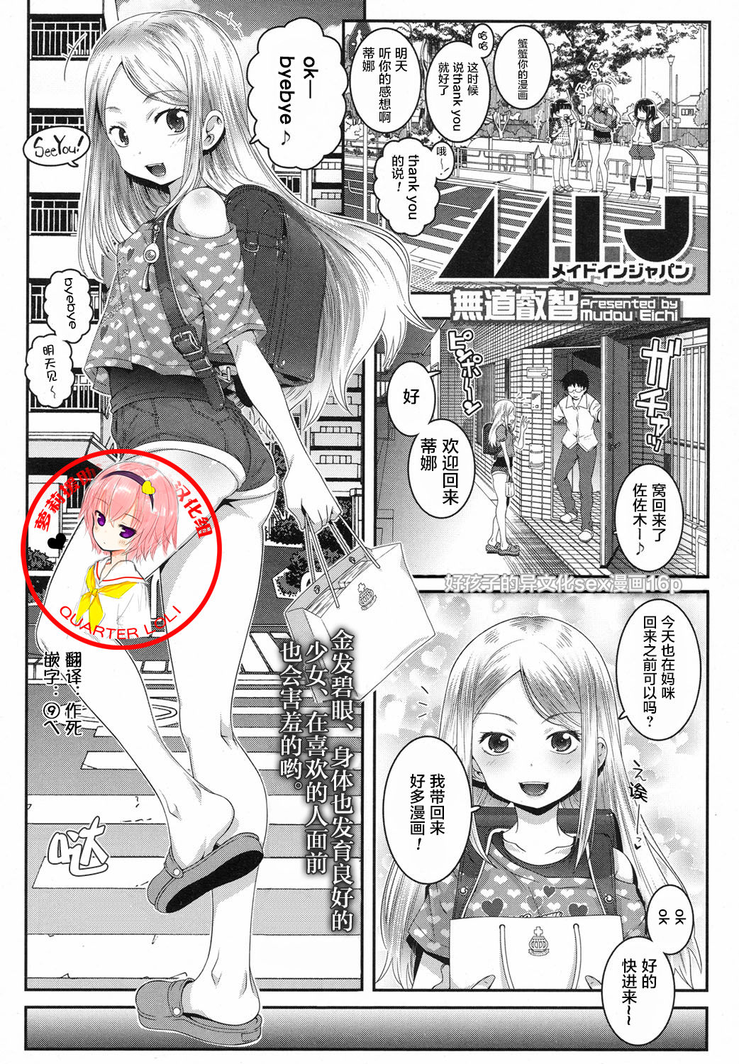 Made In Japan page 1 full