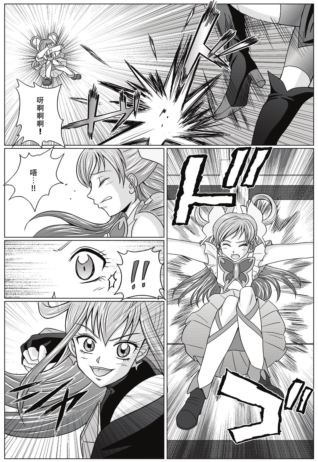 Mou Hitotsu no Ketsumatsu ~Henshin Heroine Kairaku Sennou Yes!! Precure 5 Hen~ page 3 full