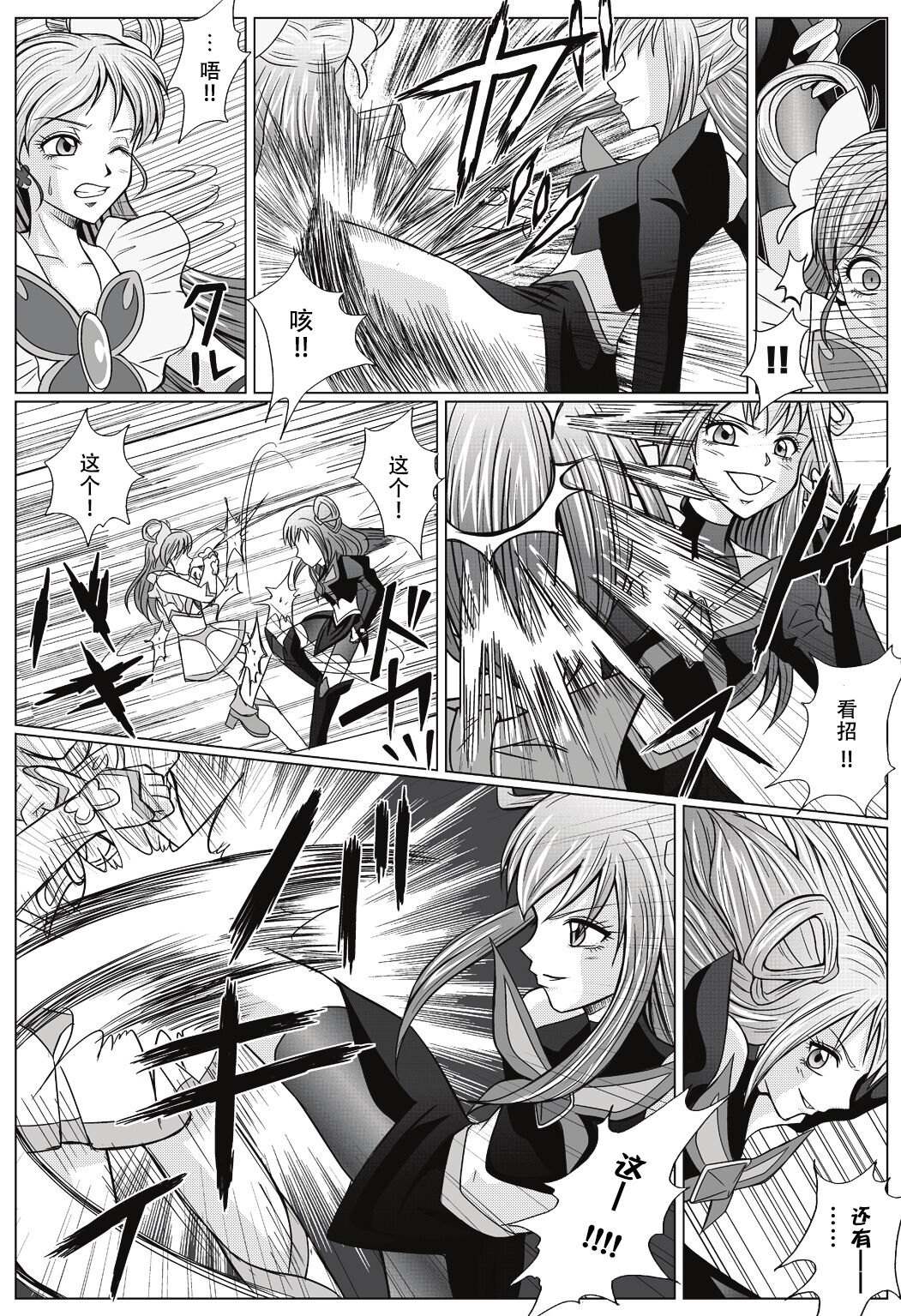 Mou Hitotsu no Ketsumatsu ~Henshin Heroine Kairaku Sennou Yes!! Precure 5 Hen~ page 5 full