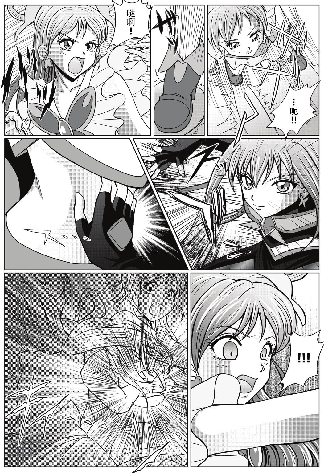 Mou Hitotsu no Ketsumatsu ~Henshin Heroine Kairaku Sennou Yes!! Precure 5 Hen~ page 6 full