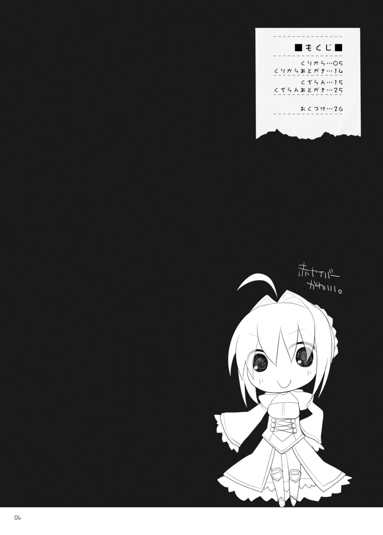 Goshujin-sama Oppai desu yo!! page 4 full