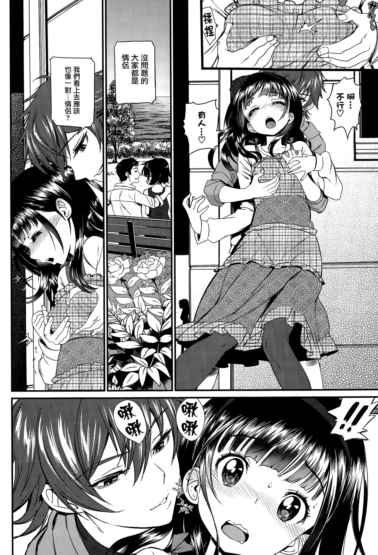 Kaikan Ryokou page 4 full