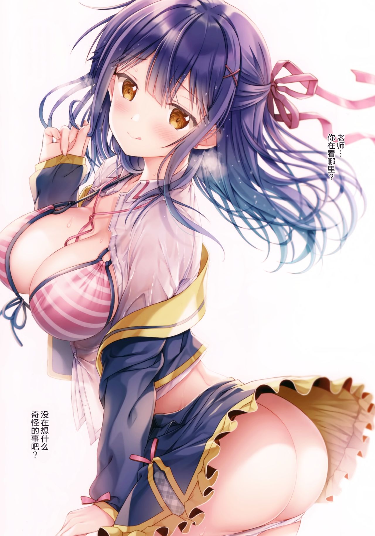 Teacher Teacher 3 page 3 full